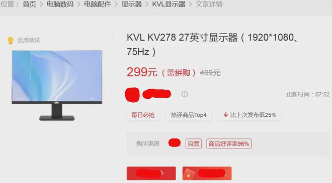 显示器高清1080P能壁挂还不是杂牌凯发k8国际登录299元的27英寸